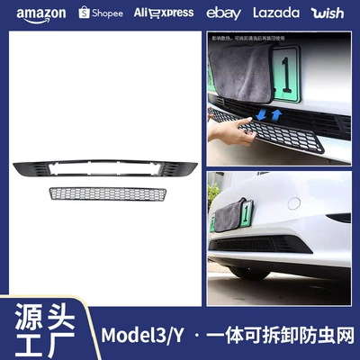 Suitable for Tesla Insect-Proof Net Removable Model Y/3 Air Inlet Mesh Protective Cover Car Modification Accessories