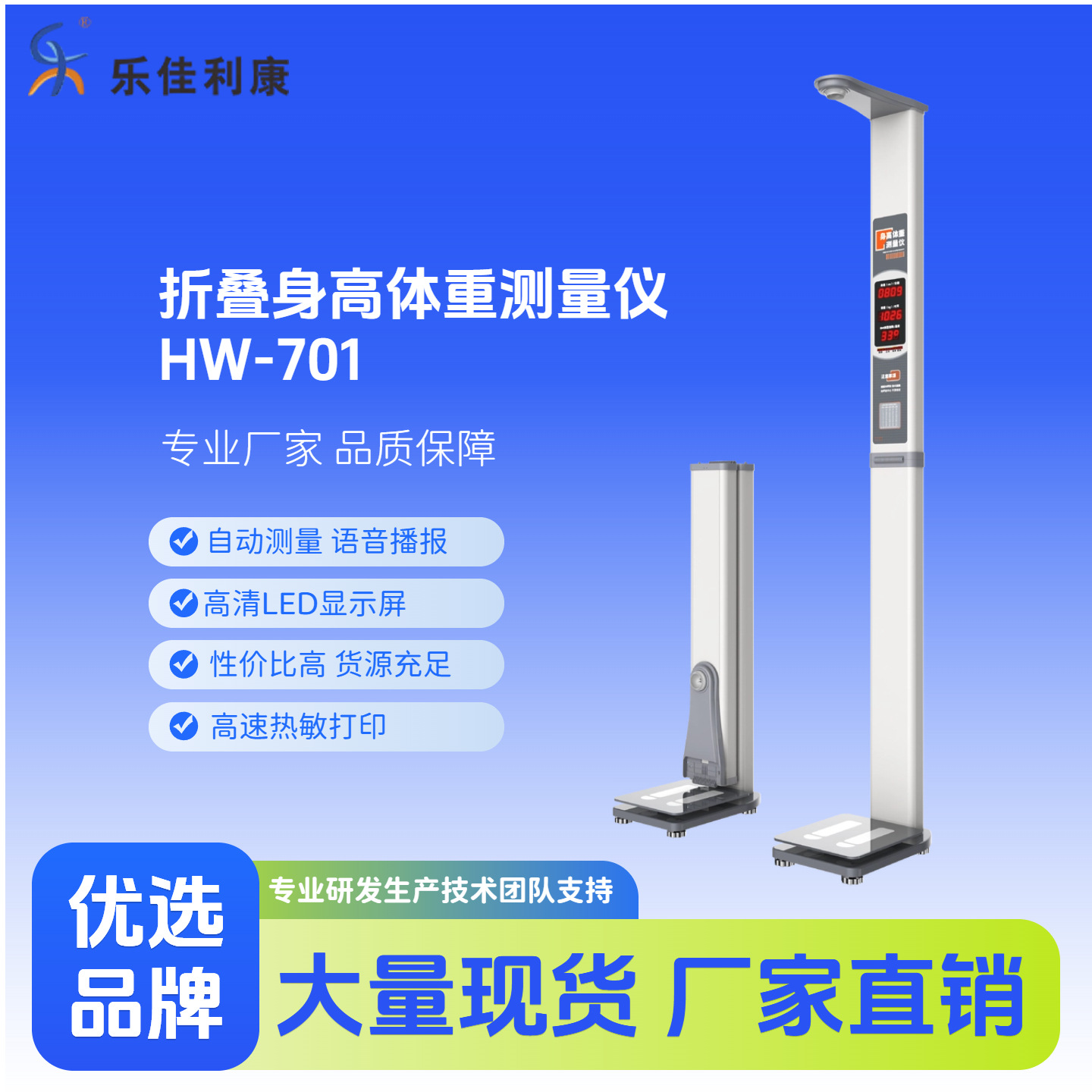 高精度 + 高颜值！全自动智能身高体重秤，老人小孩都会用