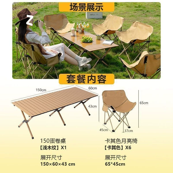 Light wood color [high-density aviation alloy carbon steel - waterproof and scratch-resistant] - [1 table 6 chairs] 150cm extra large table + 6 moon chairs