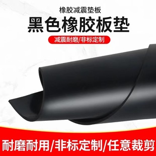 Factory Direct sales high temperature resistant anti-aging rubber pad EPDM shock absorption wear-resistant rubber leather EPDM insulation rubber plate