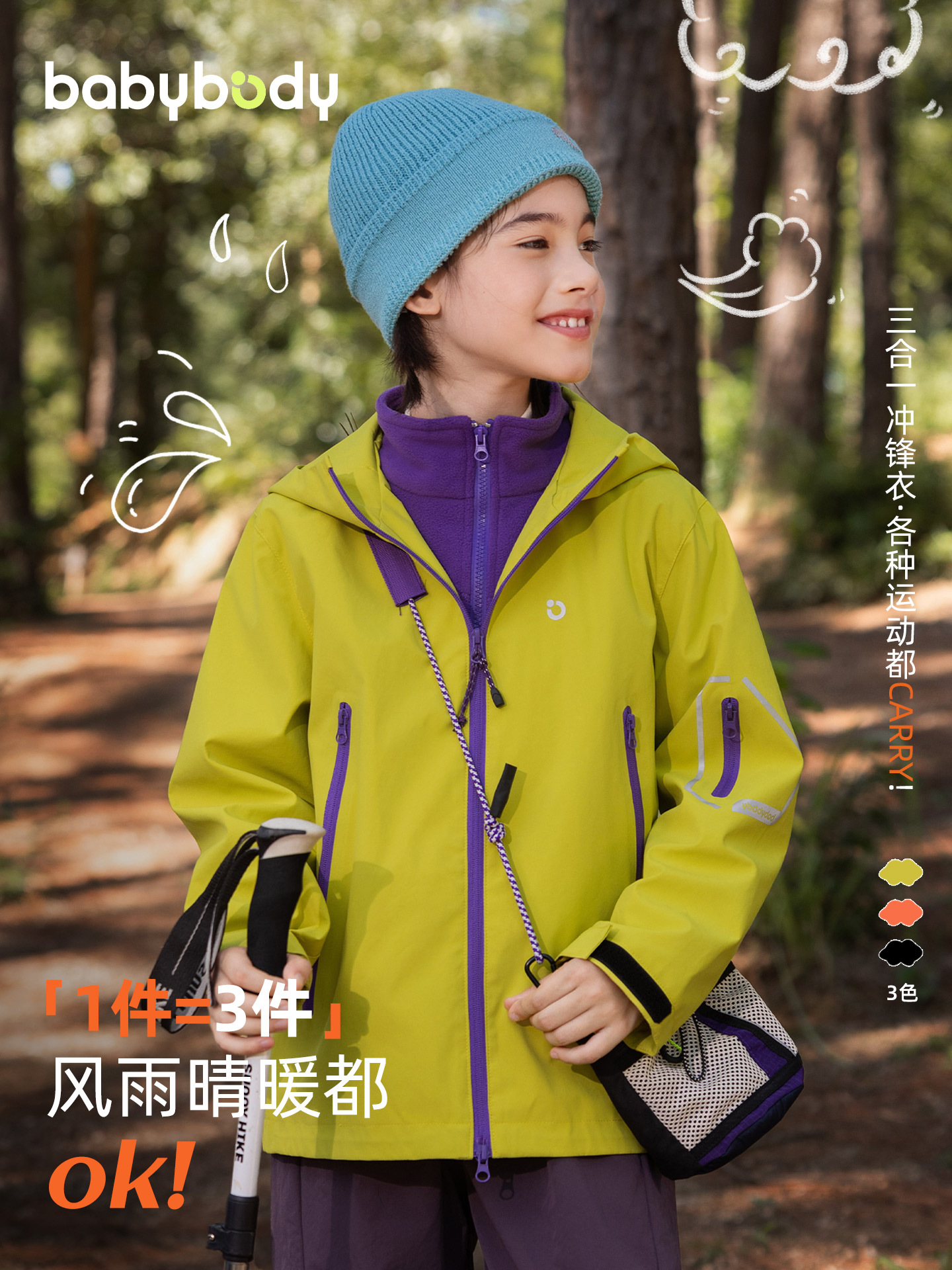 Chaqueta de asalto 3 - en - 1 para niños primavera y otoño chaqueta impermeable a prueba de viento para niños de otoño chaqueta deportiva desmontable