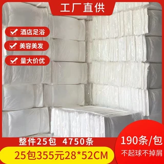 一次性毛巾浴巾散批吸水足疗足浴巾擦脚纸洗脚布理发店美容院美甲