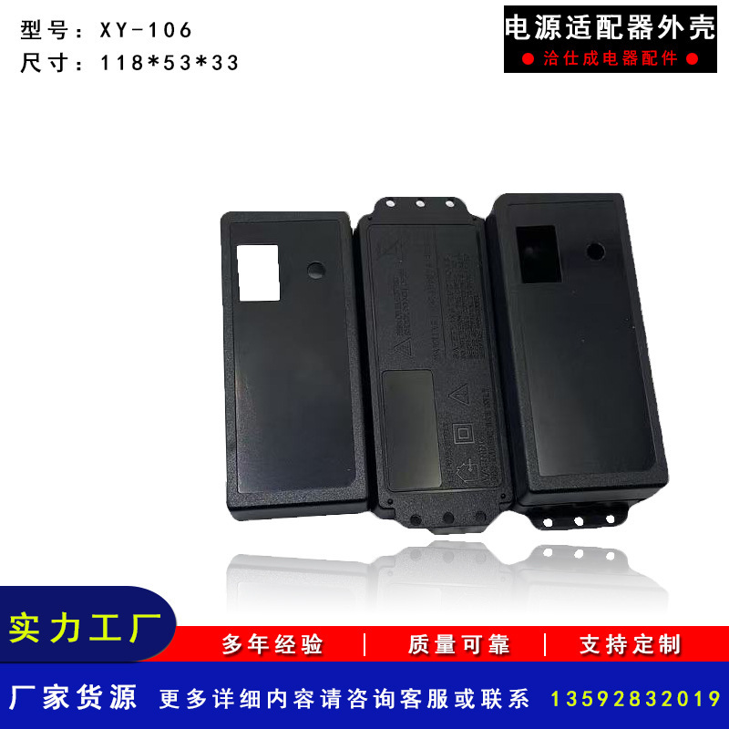 Xy-106 Abs+Pc Material Self-Locking Power Adapter Dual Outlet Shell Charger Plastic Shell