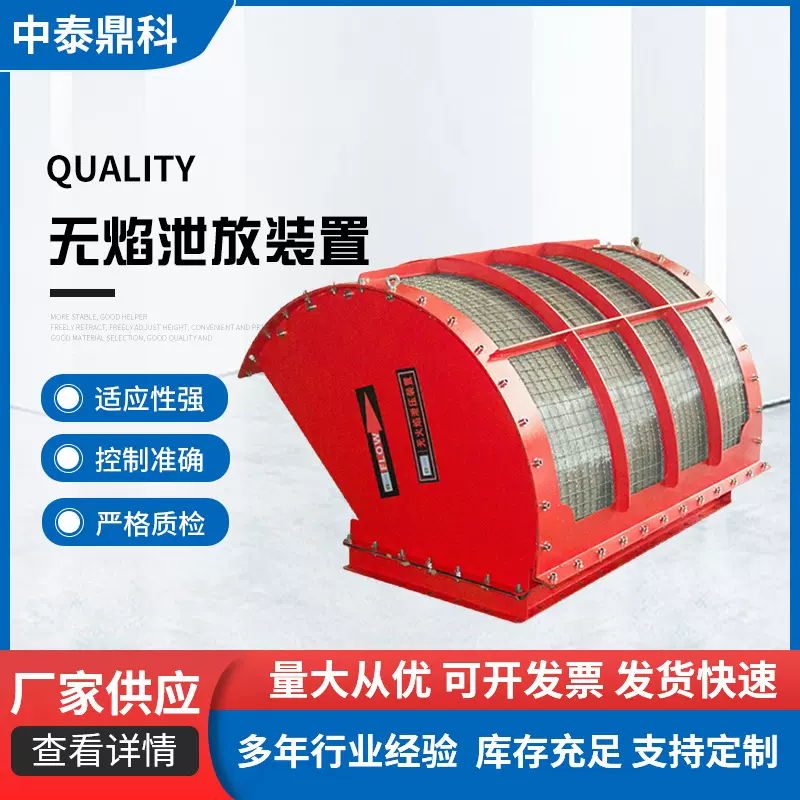 无火焰泄爆装置 除尘器无焰泄放泄压泄爆粉尘管道 无焰泄爆孔