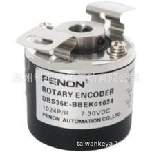 PENON旋转编码器ROTARY ENCODER DBS36E-BBEK01024 1024P/R 7-30V