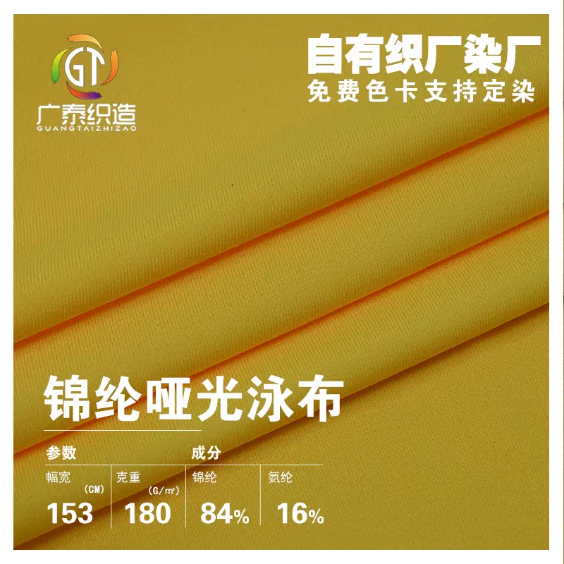 现货锦纶哑光泳衣布批发游泳服尼龙针织布高色牢度瑜伽面料
