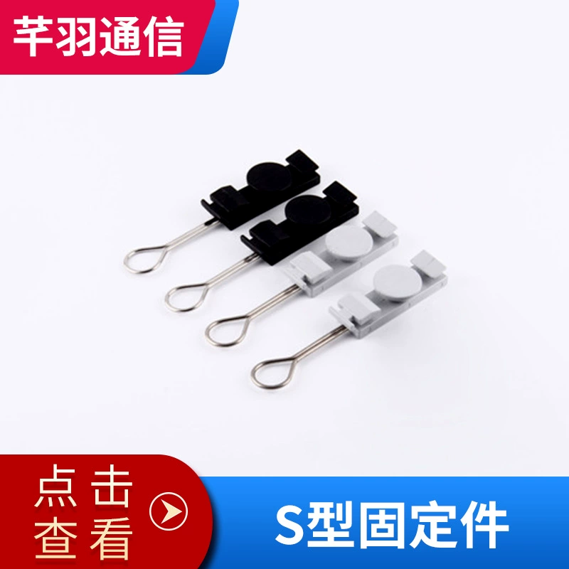 Новые электронные компоненты, в наличии, оптовые поставки аксессуаров для FTTH, S-образные крепления, оптоволоконные комплектующие