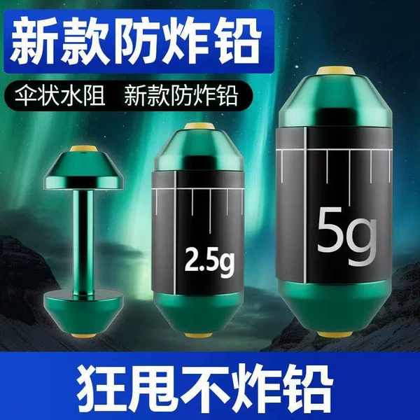 New Anti-Explosion Lead Pendant Double-Core Scale Lead Competitive Fast Lead Adjustable Lead Skin Roll Lead Leather Seat Finished Large Lead Pendant
