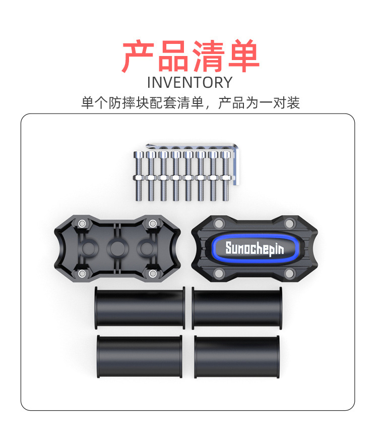 General-purpose motorcycle bumper anti-fall rubber bumper anti-fall block electric car buffer protective rubber decorative block accessories