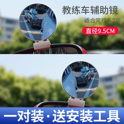 Coach Car Auxiliary Rearview Mirror, Large field of view rear view auxiliary mirror - 95cm-pair-with-frame