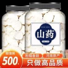 干怀山药片正宗河南焦作温县垆土铁棍山药粉淮官方旗舰店中药材片