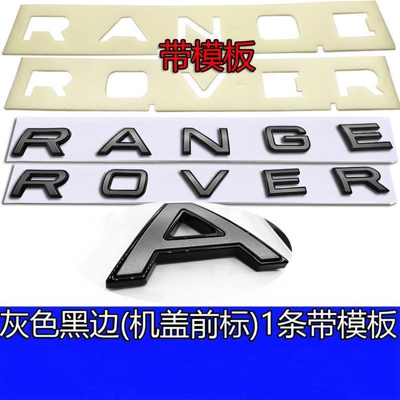 Suitable for the new Land Rover Range Rover Sport SV and Range Rover Velar models, this includes the front hood and rear trunk lettering and emblem