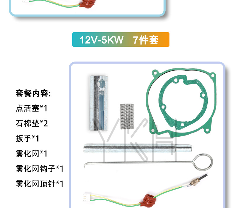 点活塞套装详情_11