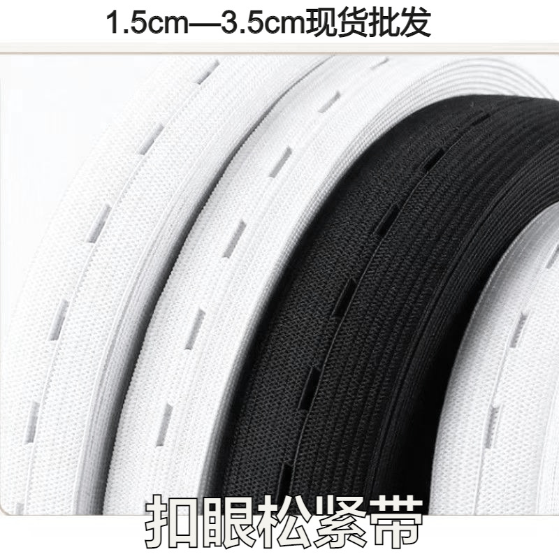 2.0cm Black Buttonhole Elastic Band Adjustable Maternity Pants Belt 3.5cm White Extra Wide Elastic Band High Elasticity