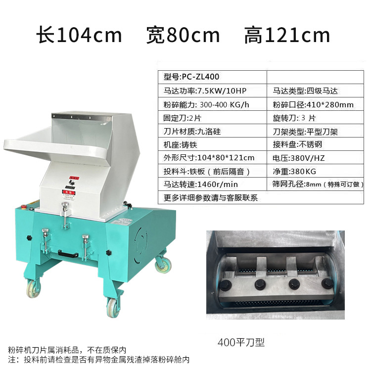 400구경 플랫나이프 7.5kw (특수티켓 13개 포함)