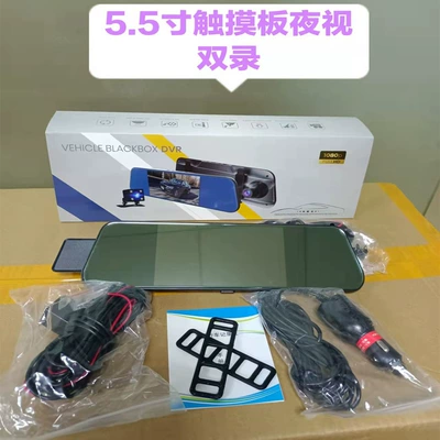 Driving recorder, and mobile app connectivity - no-card-55inch-dual-recording-upgraded-touch-night-vision-1296p
