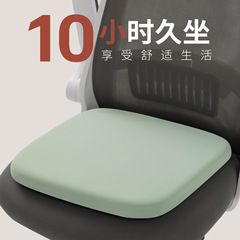 记忆棉坐垫办公室椅子椅垫久坐学生防屁股痛屁股垫板凳子餐椅座垫
