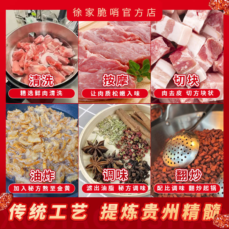 徐家クリスピーホイッスル 250g 貴州本場クリスピーホイッスル 貴陽名物ラードスナック 豚バラ肉エッセンスホイッスル ソフトホイッスル|undefined