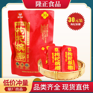 Wu Zi пьяный Сянгтан Магазин Wolfberry Betel Nut 30 Yuan 35 Юань Аутентичная оптовая дата