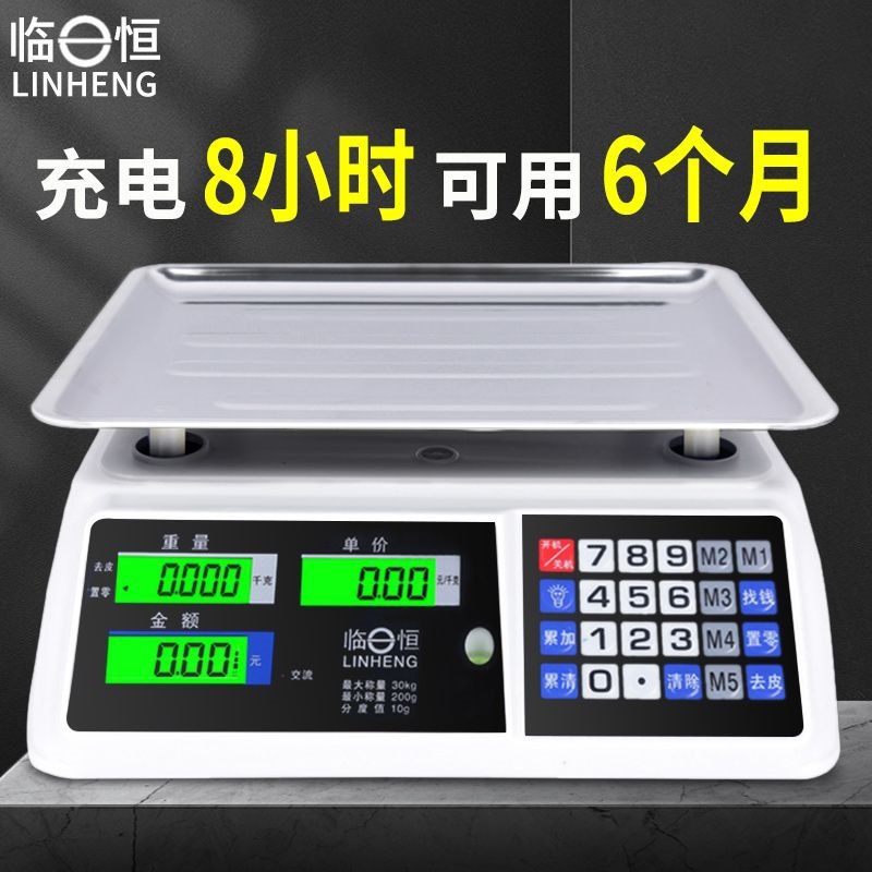 电子秤台秤商用称卖菜防水称台秤计价秤30公斤厨房超市水果秤