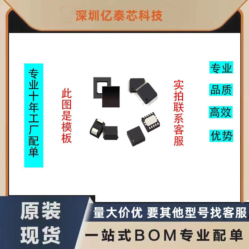EN26838 EN2683B BA EN2683B-BA 全新原装 现货 问价为准 QFN