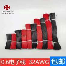32AWG����������a���Ӿ���������B���⏽0.6mm����ܛ����̖����