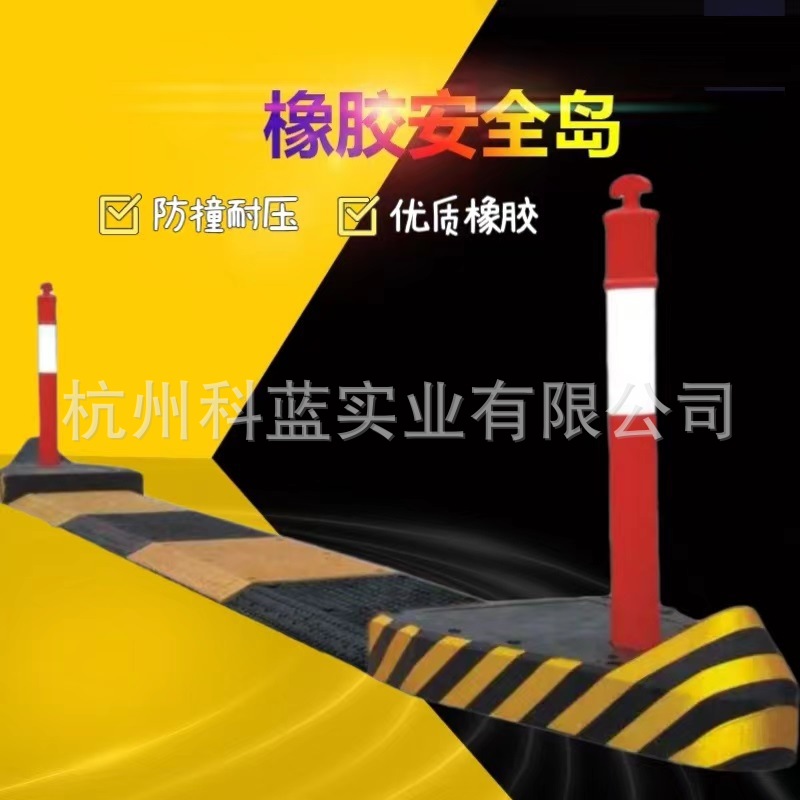 厂家直供人行防撞橡胶安全岛行人二次过马路公交站台户外美观