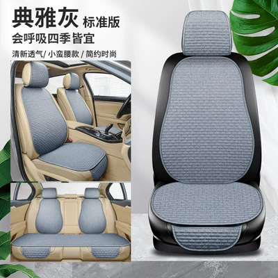 general linen small plaid: Seat cushion, seat cover - gray-seven-piece-set