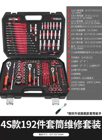 [4s anti-falling model] 72-tooth curved handle 192-piece set