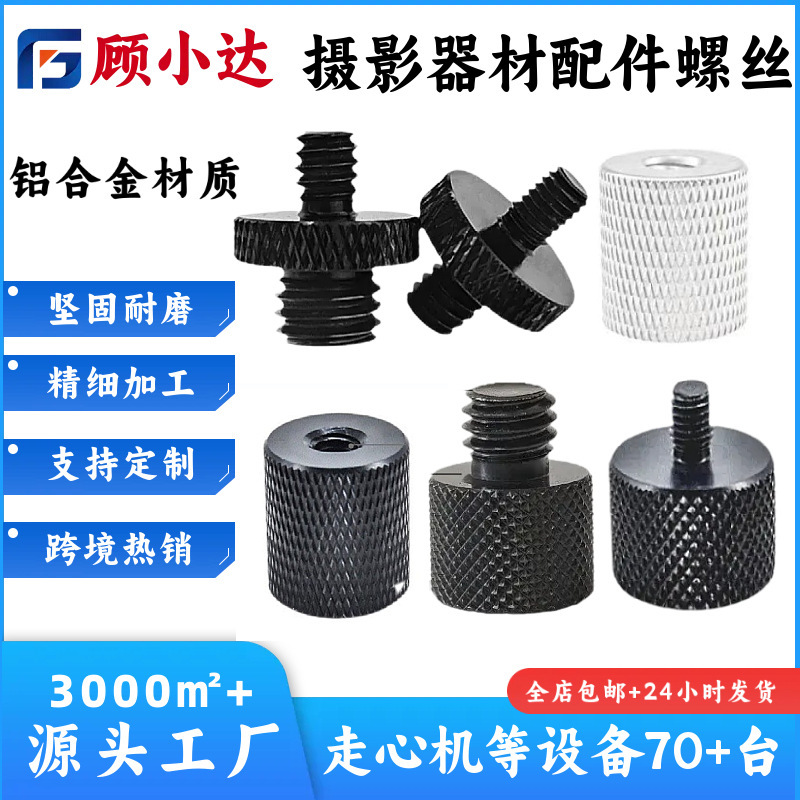 1/4 Male to 3/8 Female, 1/4 Male to Male, 1/4 Female to Female Camera Adapter Screw, Tripod Head Photography Accessories