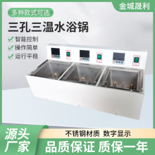 厂家定制DK-8D三孔三温水浴锅实验室数显恒浴锅批发实验室专用