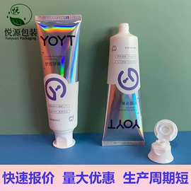 塑料软管包装;软管瓶;化妆品包装