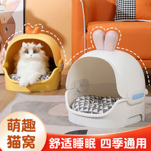 厂供猫窝四季通用半封闭式猫咪别墅可拆洗冬季保暖狗窝床宠物用品