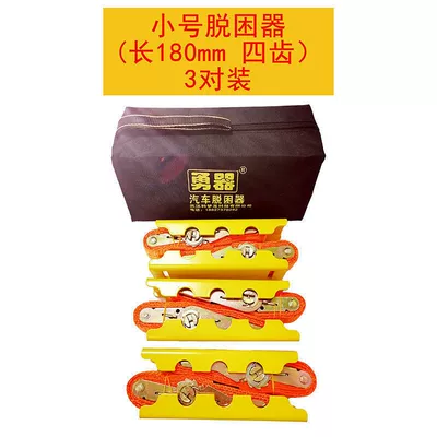 Tire snow chain Mud, Snow, and Sand; - small-escape-tool-180mm-length-four-prong-3-pairs