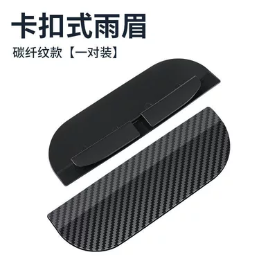 Car Rearview Mirror Clip-On Rain Rearview mirror rainproof sticker - snap-on-unlabeled-pair