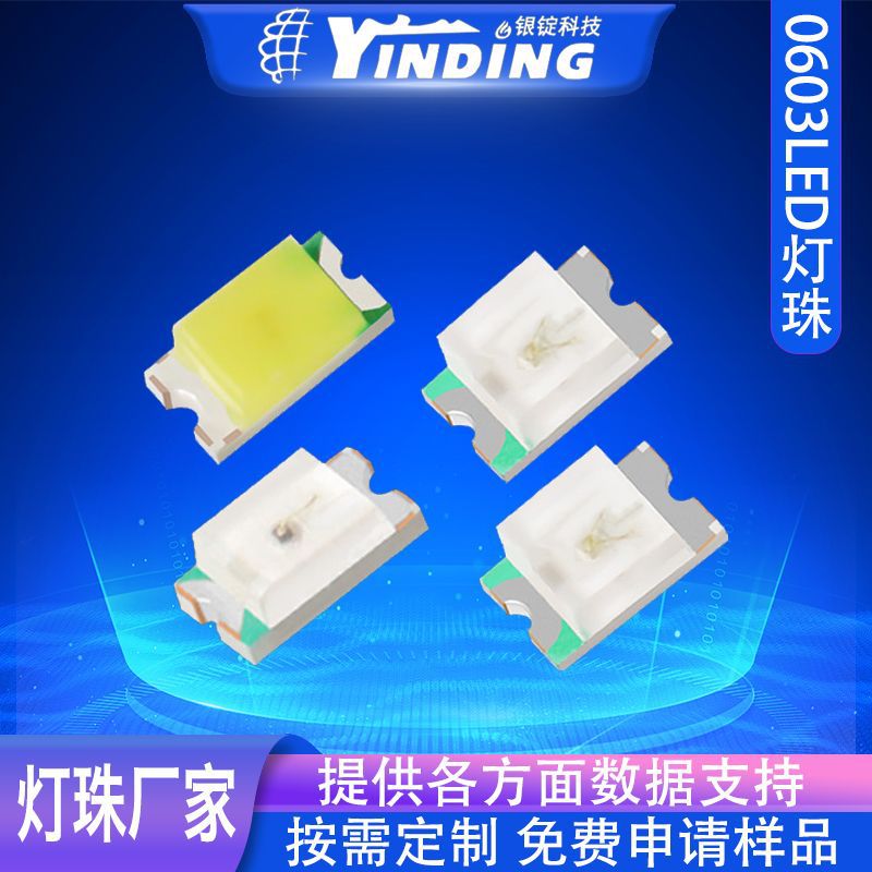 0603led���� ���ů��������Ȼ�׵͹�˥�Ǳ������ 0603���鹤��