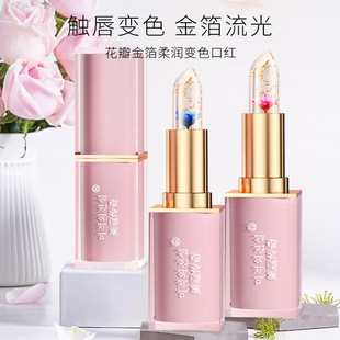 Petal gold foil jelly color-changing lipstick color-changing lipstick Moisturizing not easy to decolorize gold foil lipstick flower lipstick