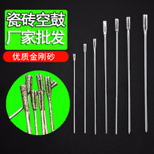 珠宝玉石打孔针瓷砖金刚砂钻头空鼓打眼针石材钻针地砖扩孔 京钻