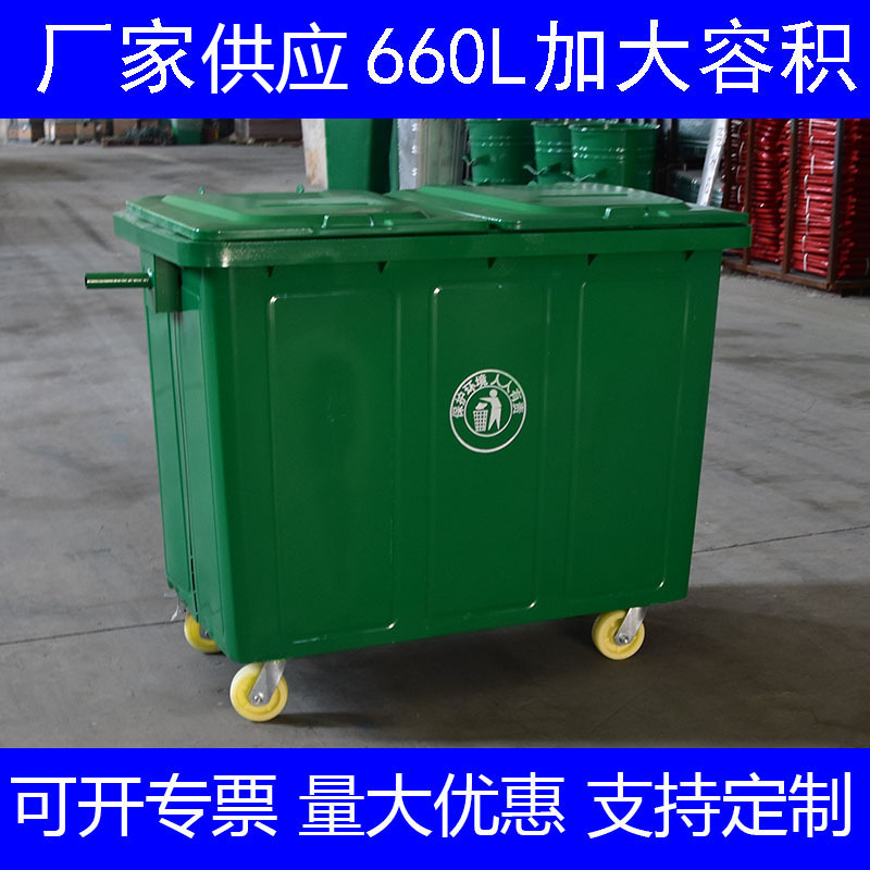 660升L环卫垃圾桶大号加厚铁质保洁清运手推车铁皮垃圾箱