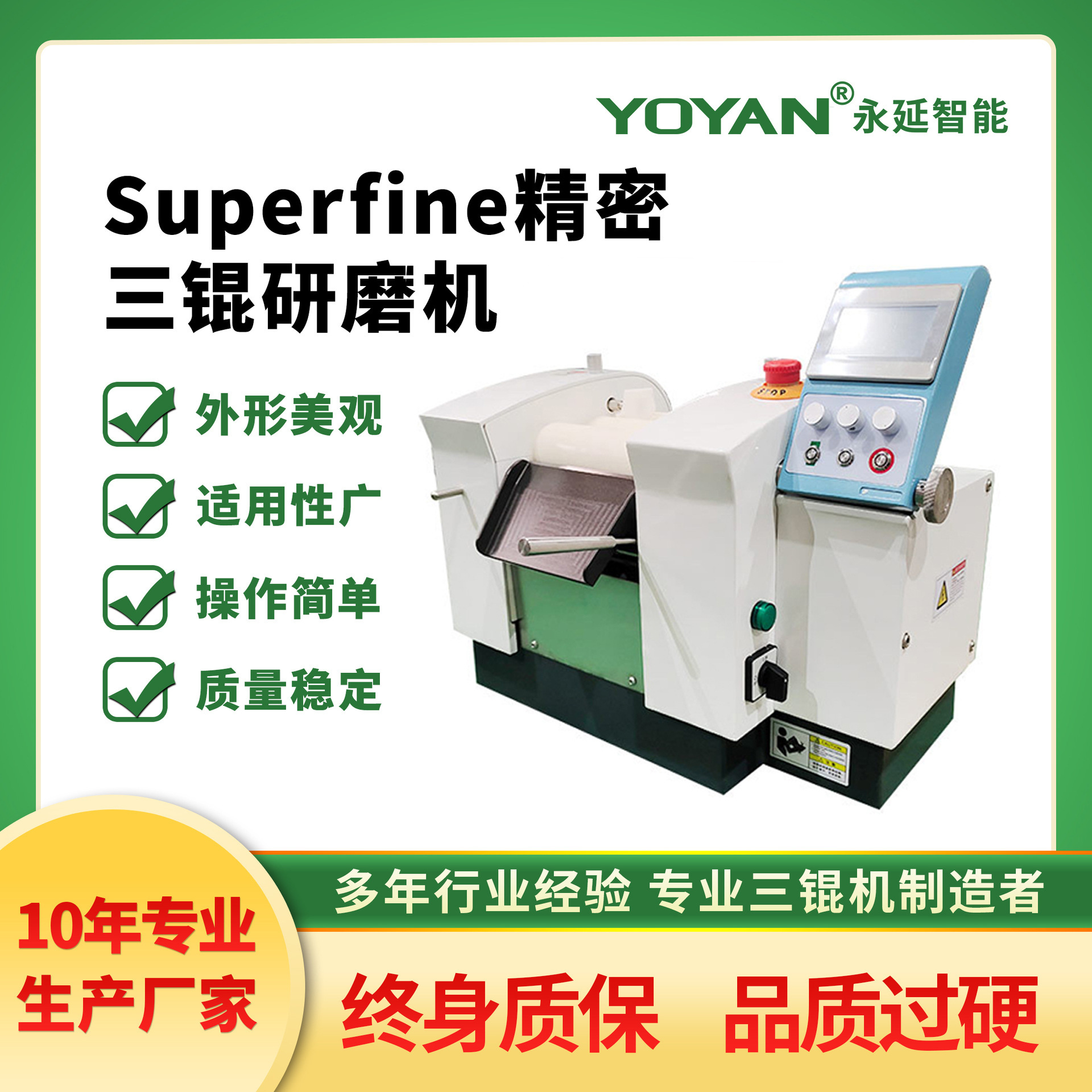 供应精密三辊研磨机纳米新材料贵金属浆料化妆品研磨机操作简单