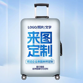 旅行包袋;行李带;防晒袖套