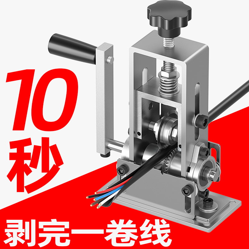 剥线机小型废铜线家用废旧电缆去皮机手动摇自动电动扒线机剥线器