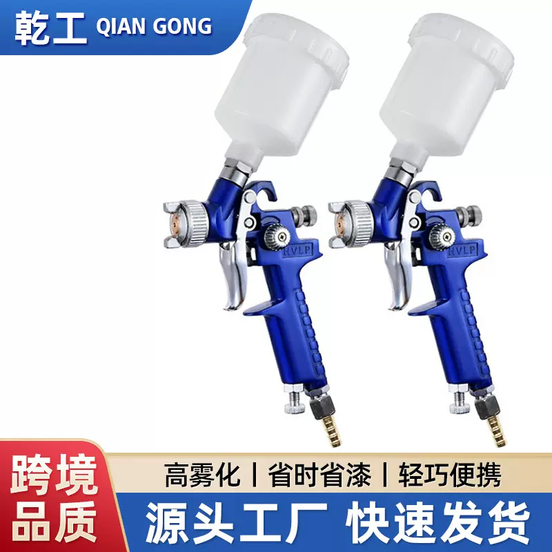 汽车家具小型修补枪 手动H2000喷漆枪气动工具高雾化喷漆喷枪
