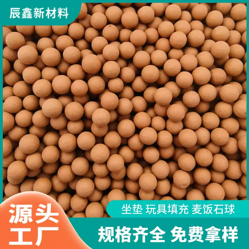 麦饭石球家纺坐垫填充脚底按摩理疗热敷球毛绒玩具配重颗粒陶瓷球