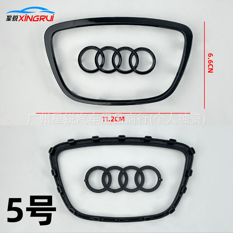 Car logo, Audi A5 A4L A6L Q3 - no-5-gloss-black-oval-16-clips