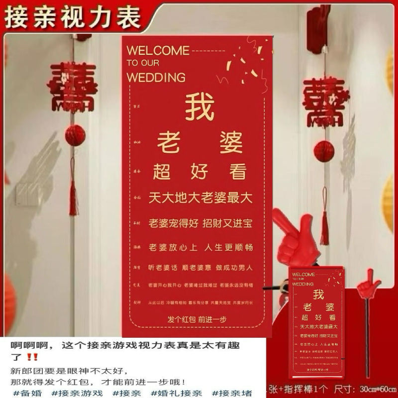 結婚式のビジョンチャートゲーム小道具結婚式の壁のステッカードアストッパーゲーム新郎ベストマンインターネット有名人の結婚式のゲーム|undefined