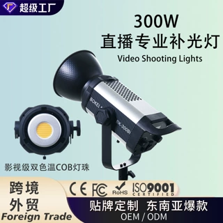 300W直播灯补光灯深抛柔光灯聚光灯摄影灯顶灯灯直播深抛灯跨境CE
