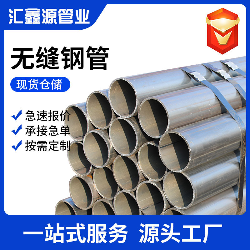 批发无缝管q345B q345C q345D钢管大口径无缝管16mn厚壁无缝钢管