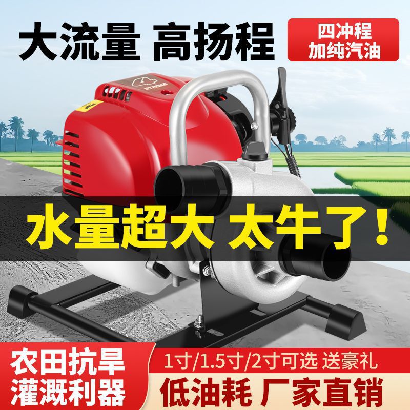 水井农用汽油机水泵1寸2寸抽水机四冲程灌溉浇菜泵园林自吸泵其它