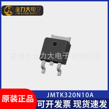 捷捷微mos管JMTK320N10A TO-252 30A100V 低开启电压